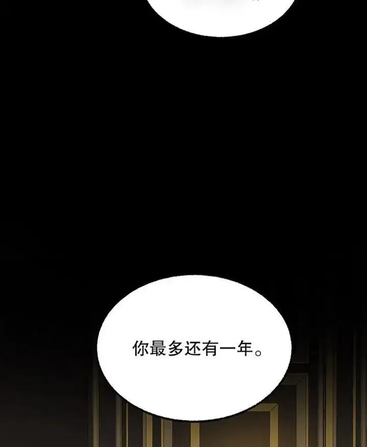 《配角时间有限》第02话图57
