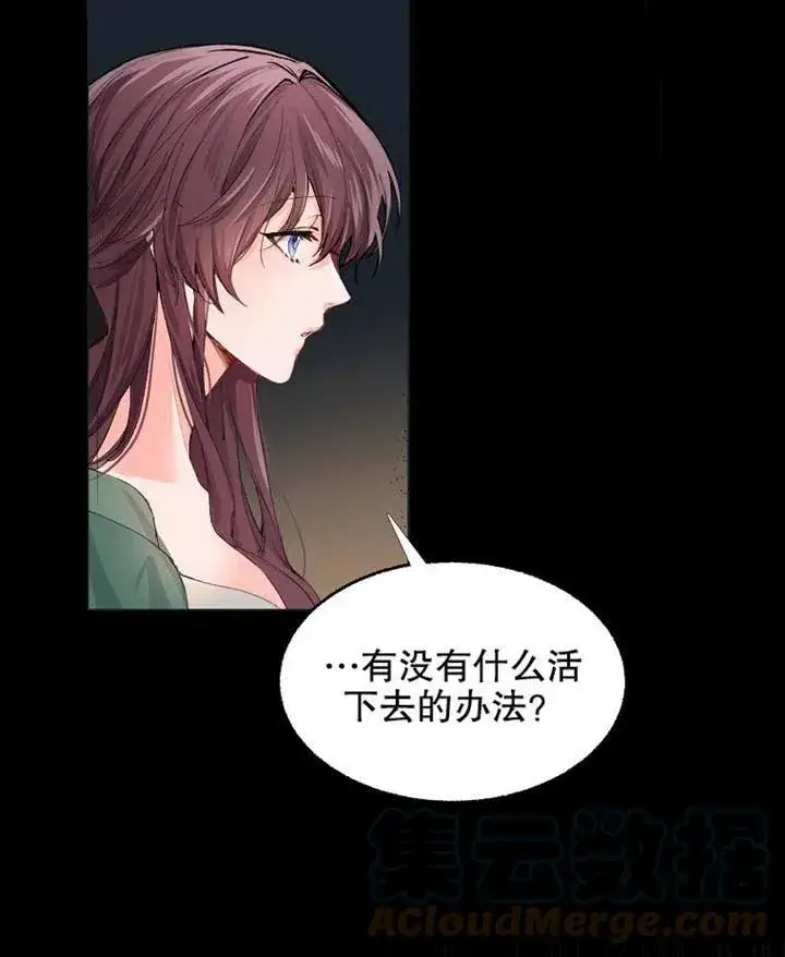 《配角时间有限》第02话图61