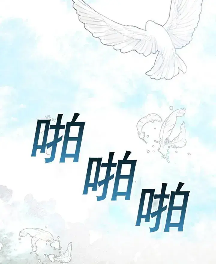 《配角时间有限》第02话图66