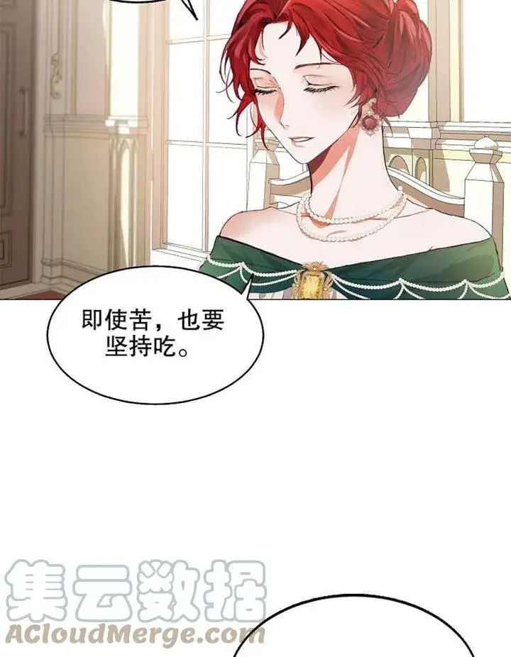 《配角时间有限》第02话图7