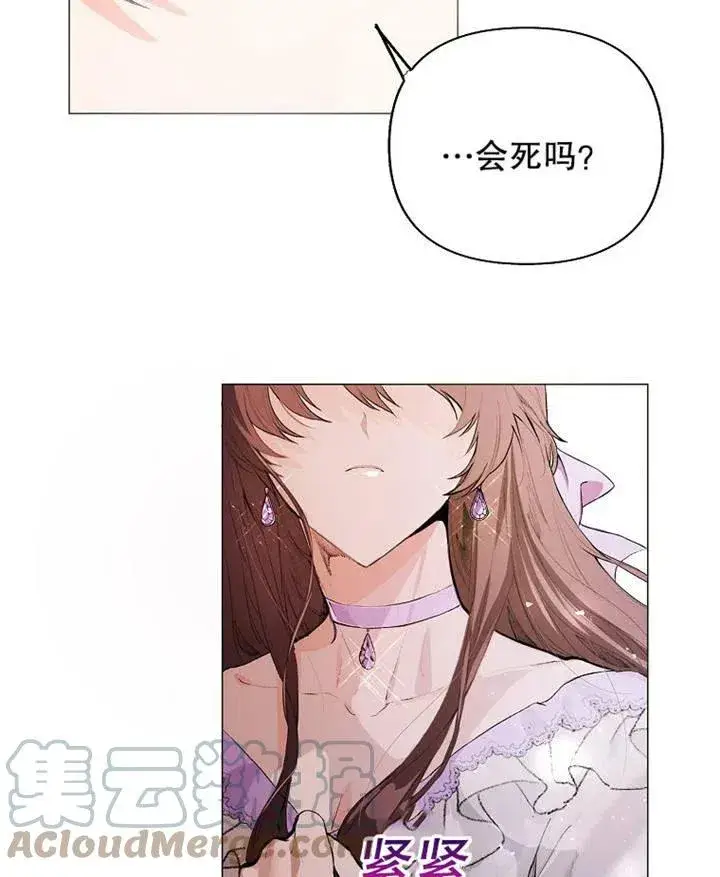 《配角时间有限》第02话图70