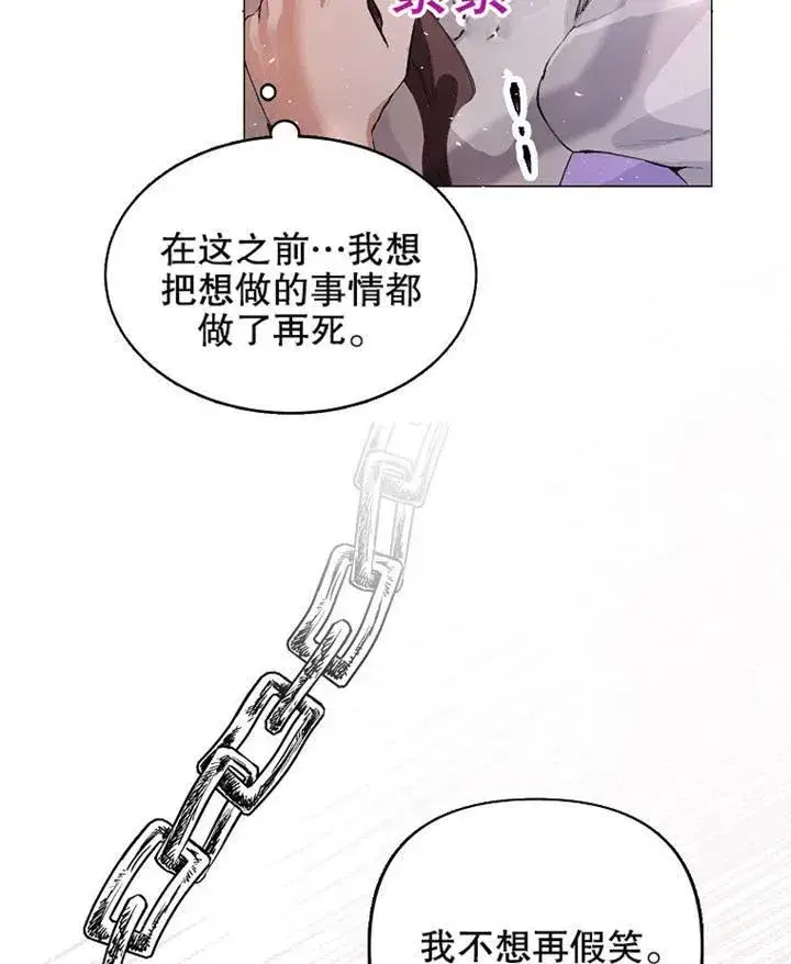 《配角时间有限》第02话图71