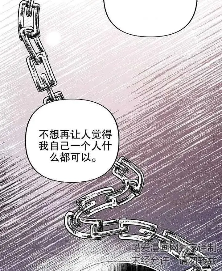《配角时间有限》第02话图72
