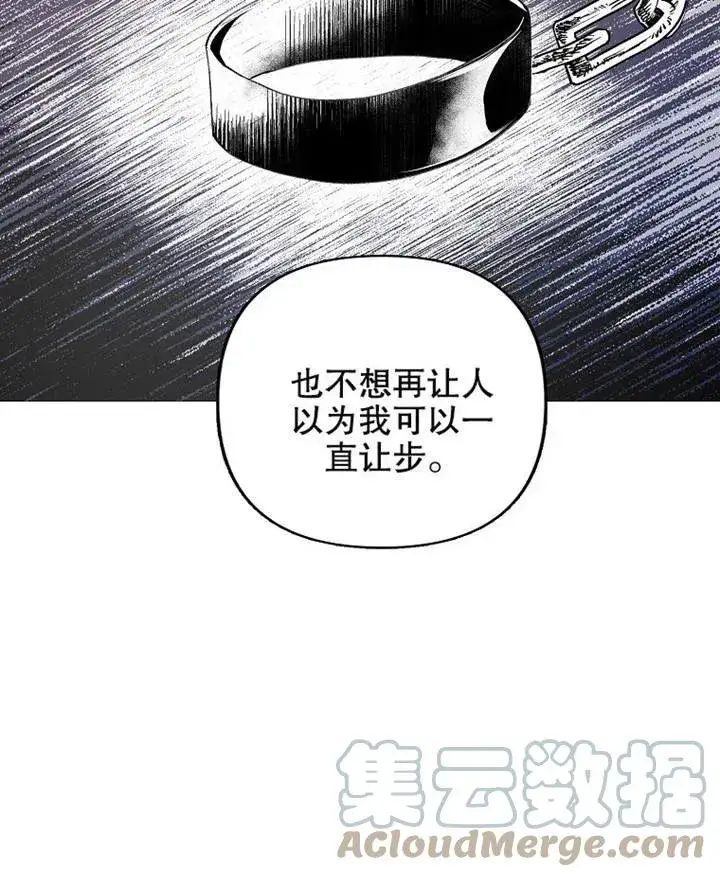 《配角时间有限》第02话图73