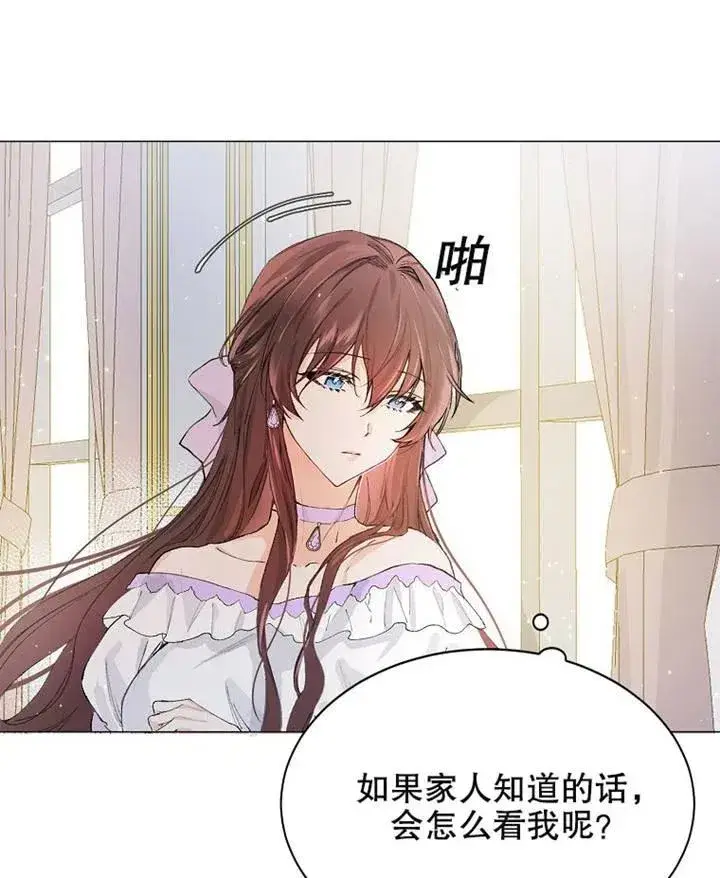 《配角时间有限》第02话图74