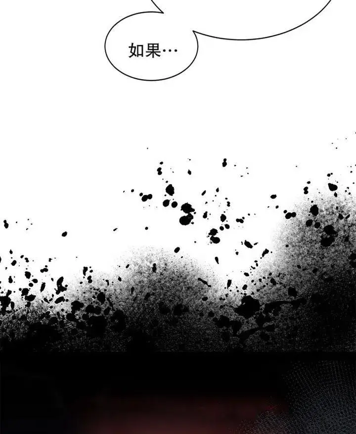 《配角时间有限》第02话图75