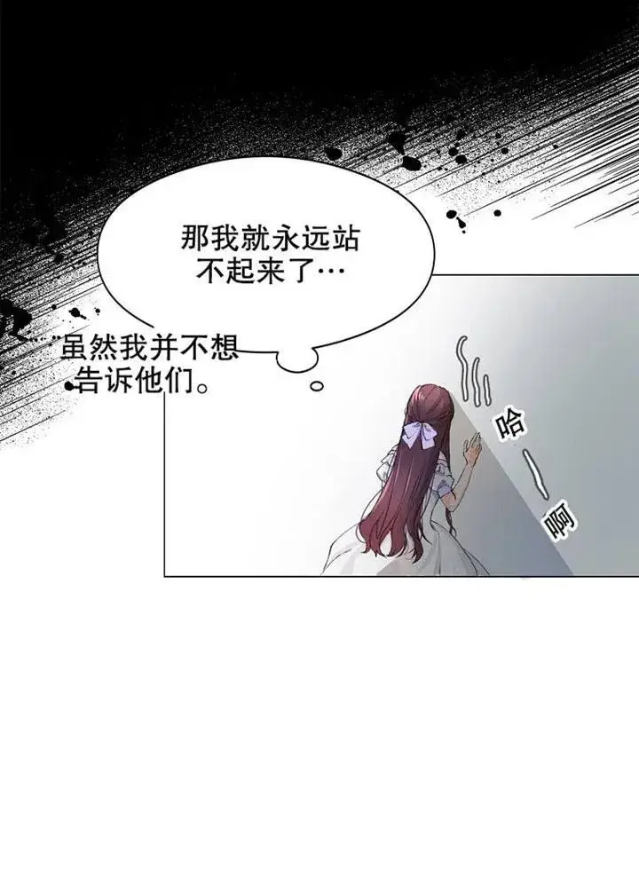 《配角时间有限》第02话图77