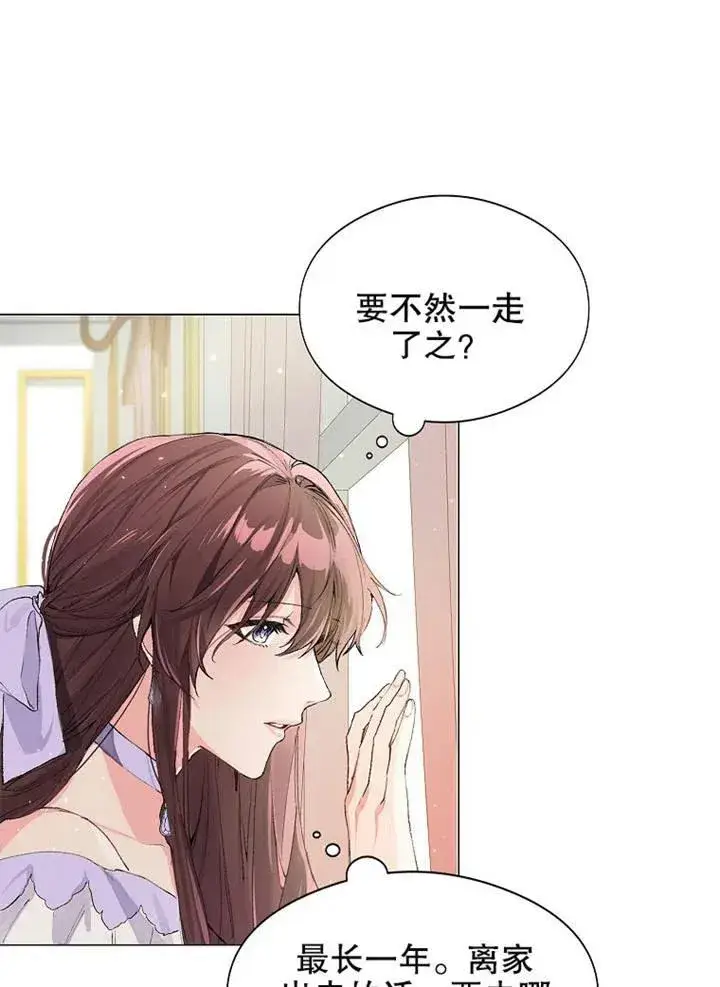 《配角时间有限》第02话图78