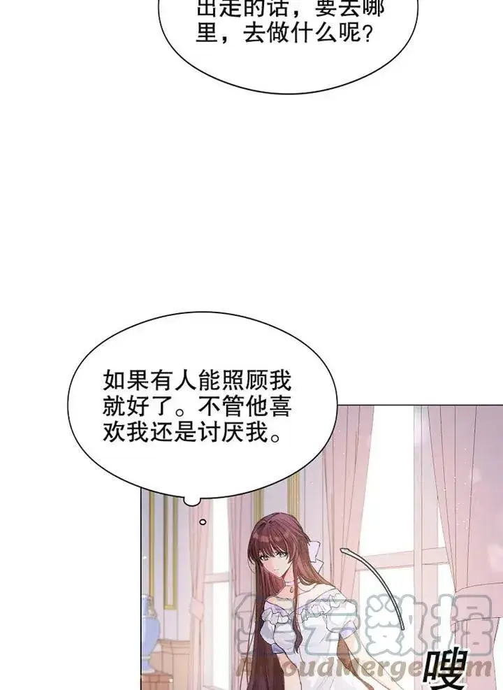 《配角时间有限》第02话图79