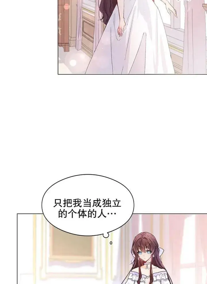 《配角时间有限》第02话图80