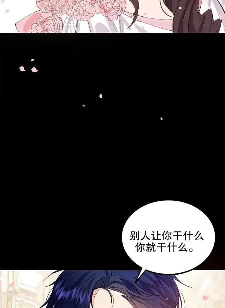 《配角时间有限》第02话图84