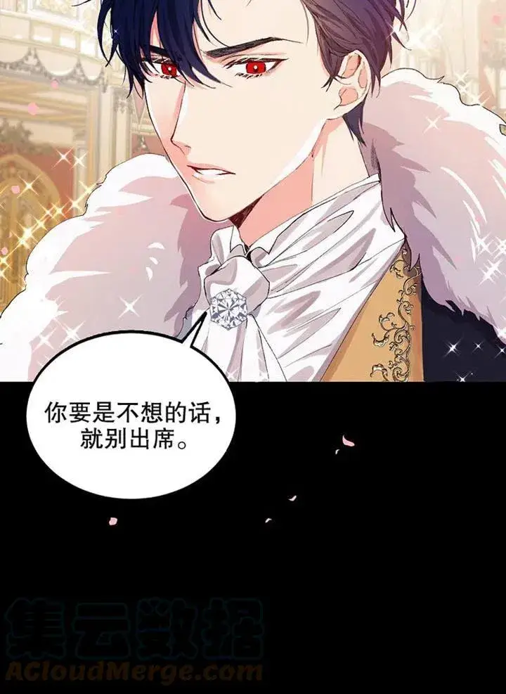 《配角时间有限》第02话图85