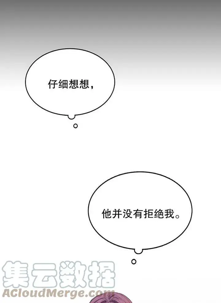 《配角时间有限》第02话图88