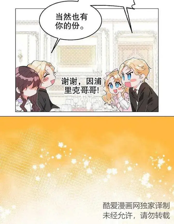 《配角时间有限》第02话图9