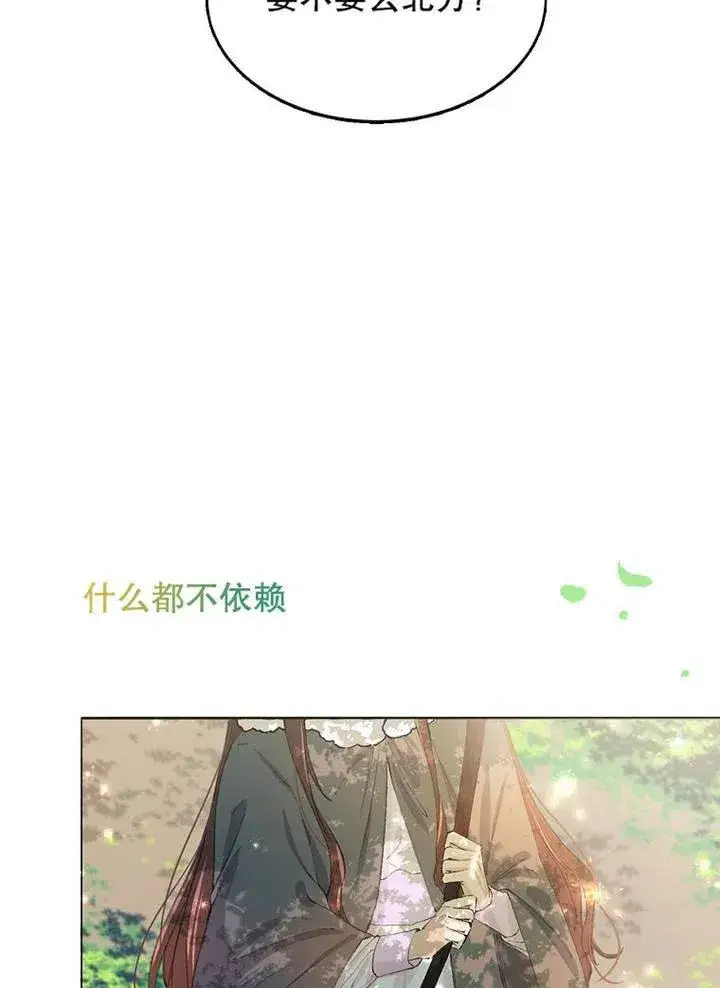 《配角时间有限》第02话图90