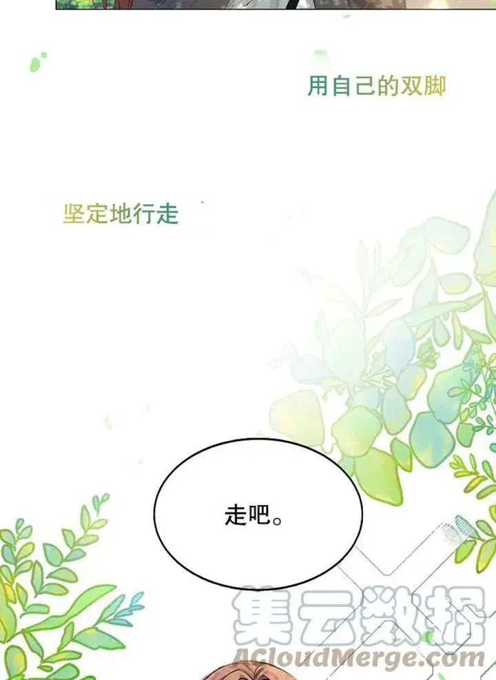 《配角时间有限》第02话图91