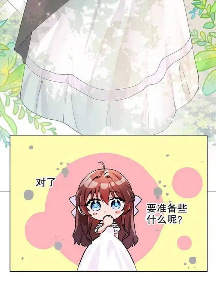 《配角时间有限》第02话图93