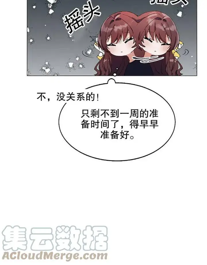 《配角时间有限》第03话图10