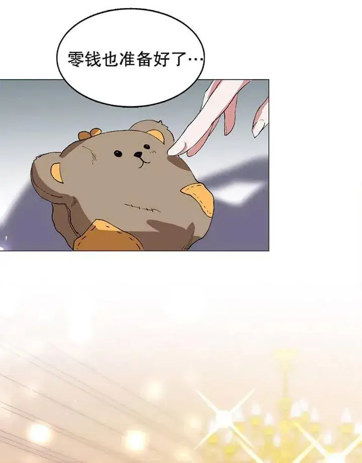 《配角时间有限》第03话图11