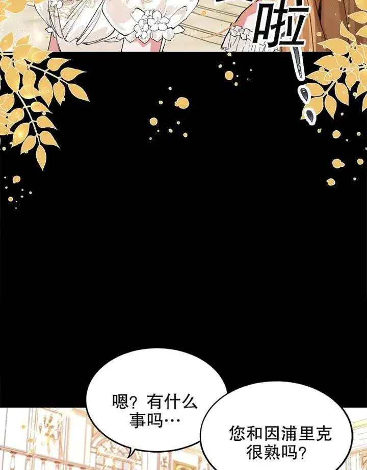 《配角时间有限》第03话图15