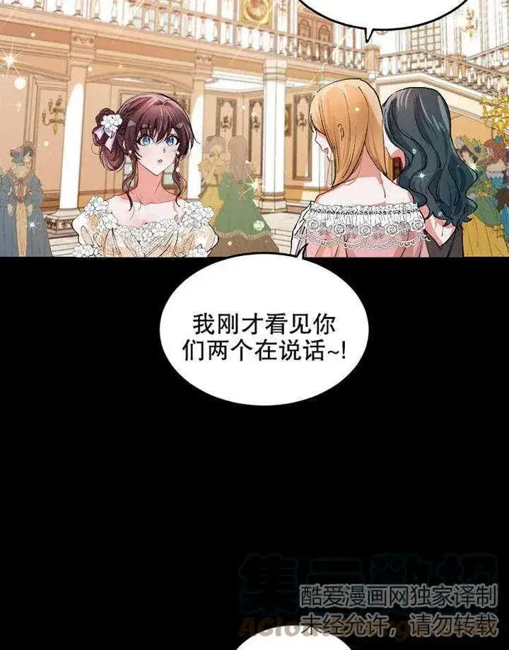 《配角时间有限》第03话图16