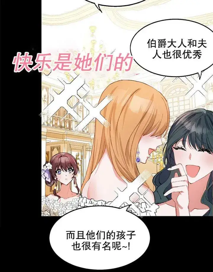 《配角时间有限》第03话图18