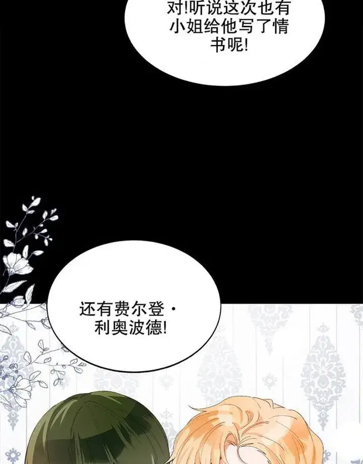 《配角时间有限》第03话图21