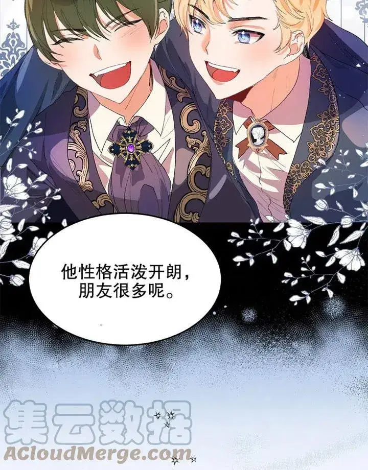 《配角时间有限》第03话图22