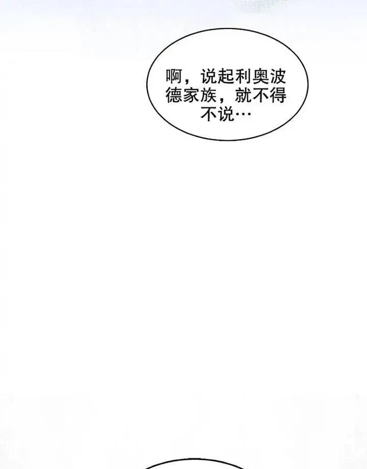 《配角时间有限》第03话图23