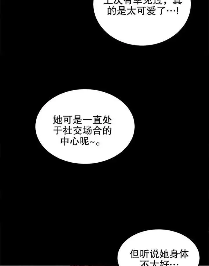 《配角时间有限》第03话图26