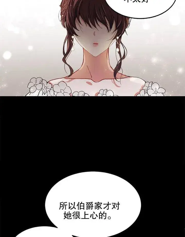 《配角时间有限》第03话图27