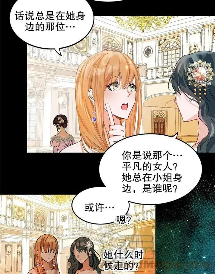 《配角时间有限》第03话图28
