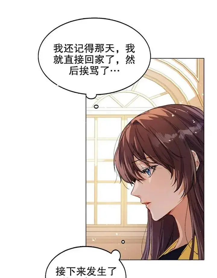 《配角时间有限》第03话图33