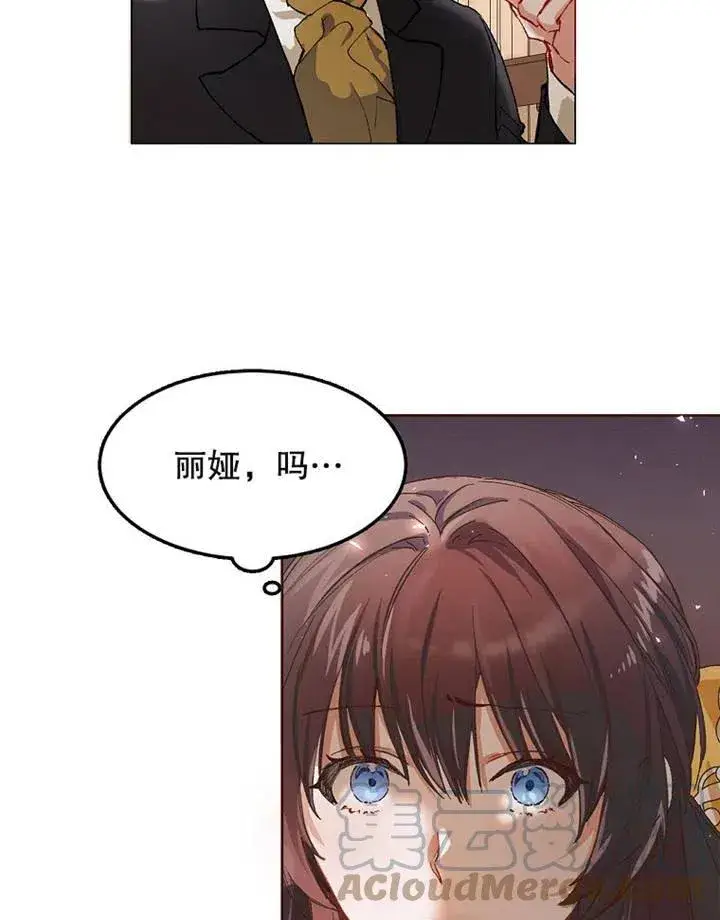 《配角时间有限》第03话图40