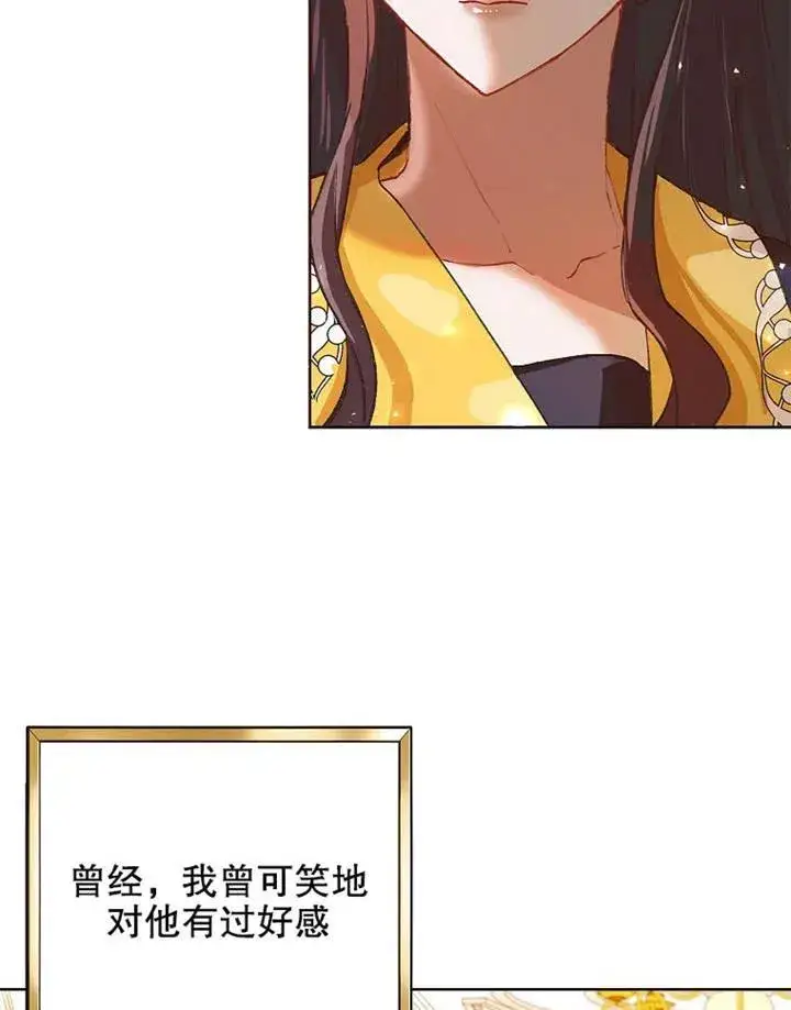 《配角时间有限》第03话图41