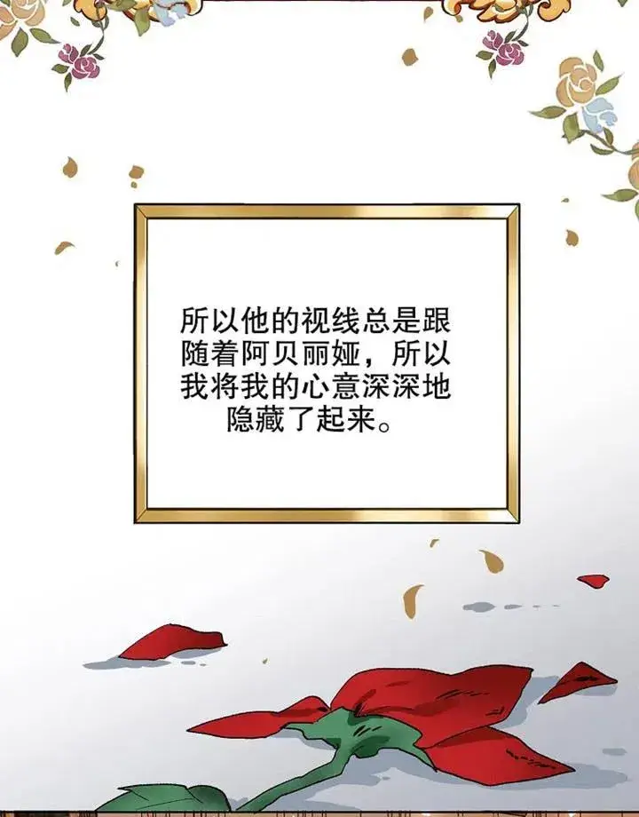 《配角时间有限》第03话图44