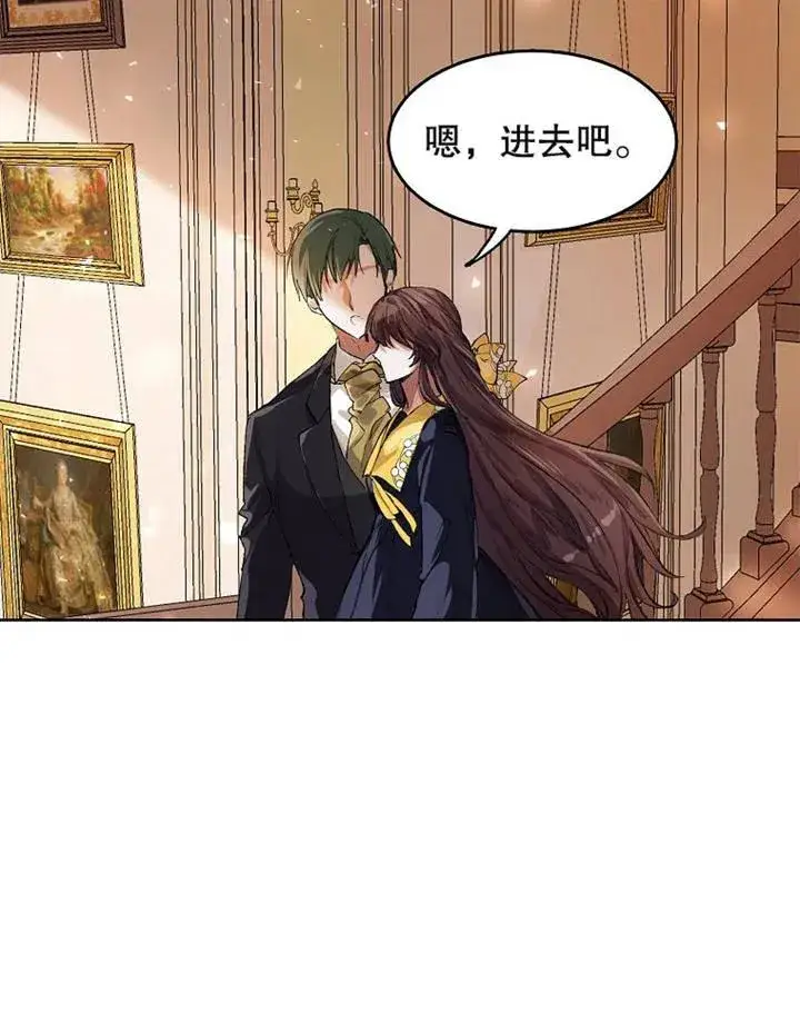 《配角时间有限》第03话图45