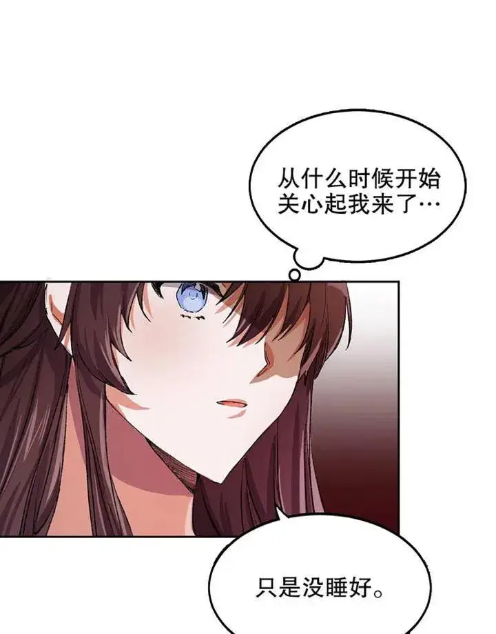 《配角时间有限》第03话图48