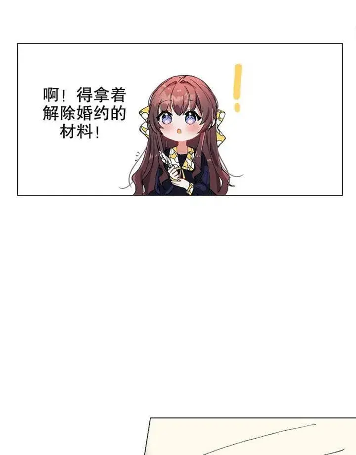 《配角时间有限》第03话图5