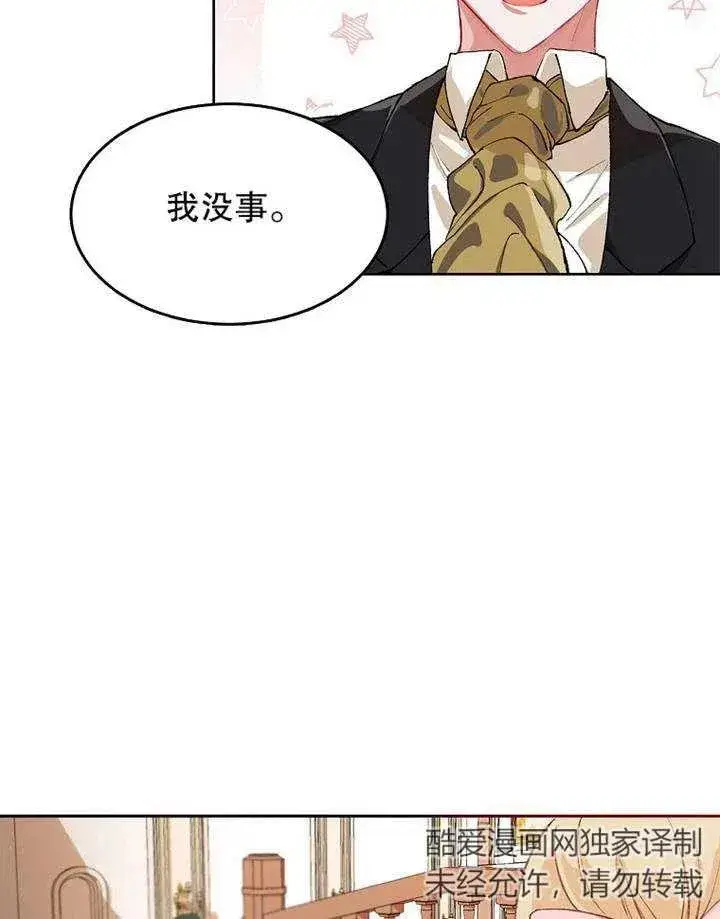 《配角时间有限》第03话图50