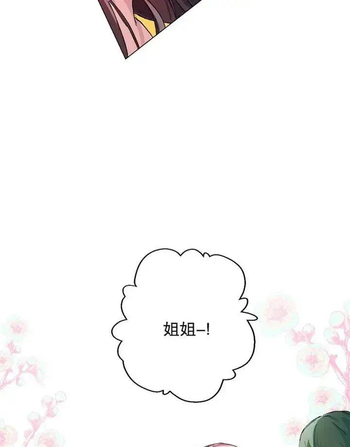 《配角时间有限》第03话图53