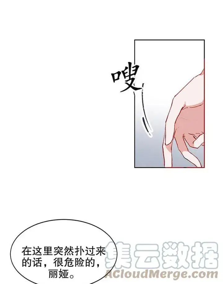 《配角时间有限》第03话图58