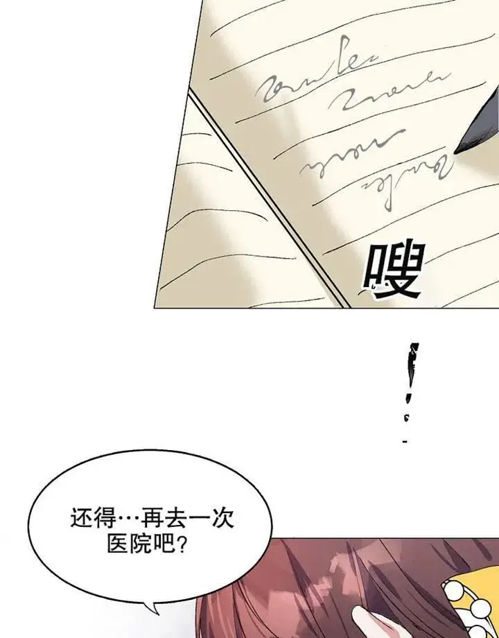 《配角时间有限》第03话图6
