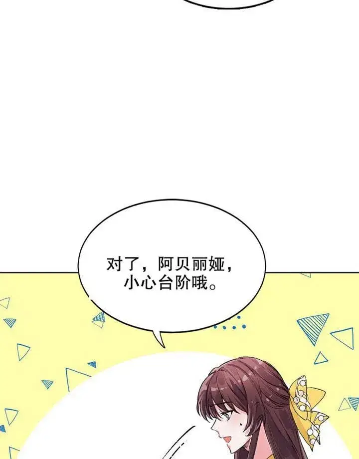 《配角时间有限》第03话图63