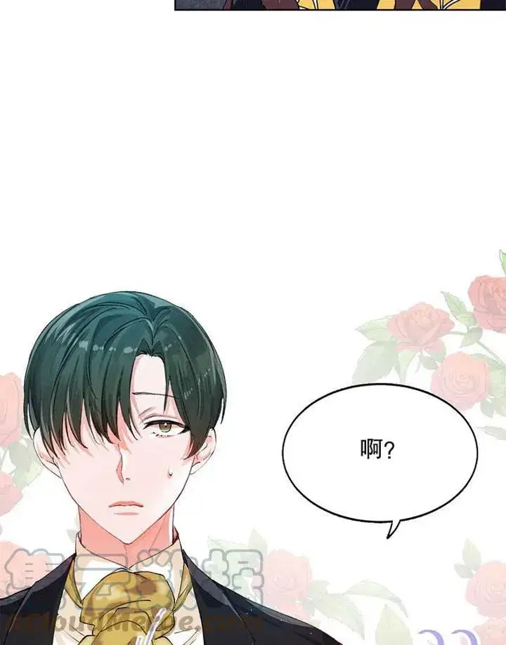 《配角时间有限》第03话图67