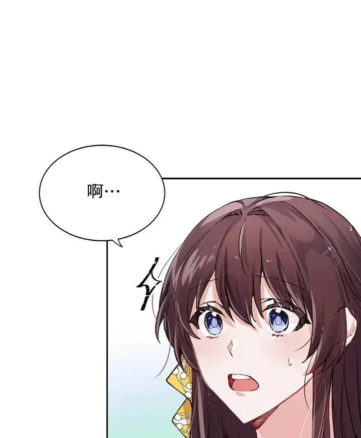 《配角时间有限》第03话图69