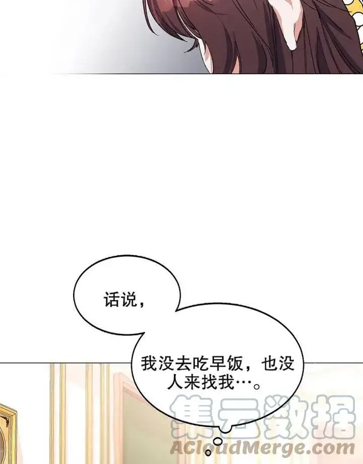 《配角时间有限》第03话图7