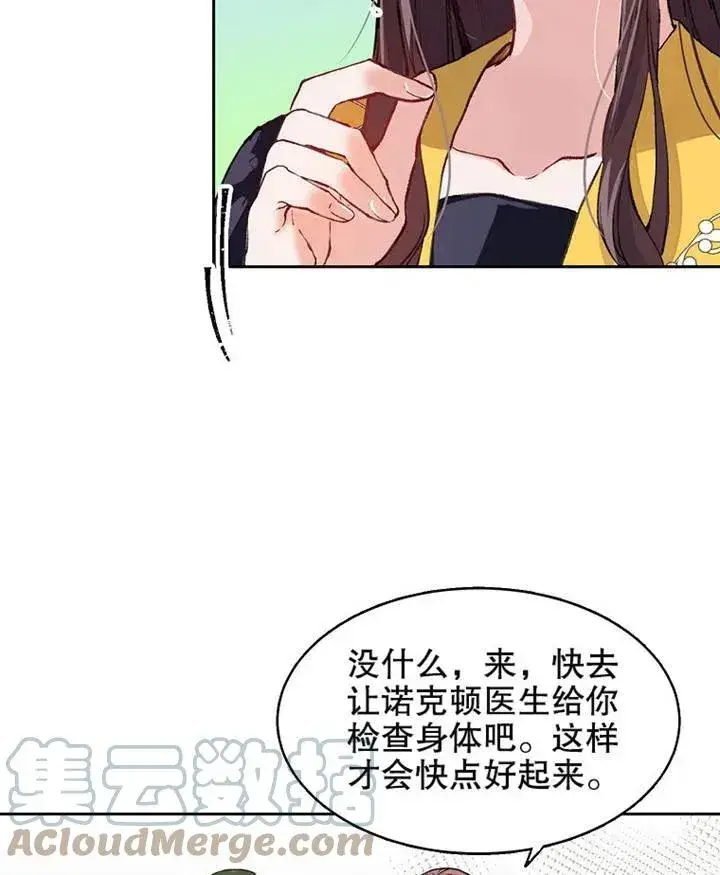 《配角时间有限》第03话图70