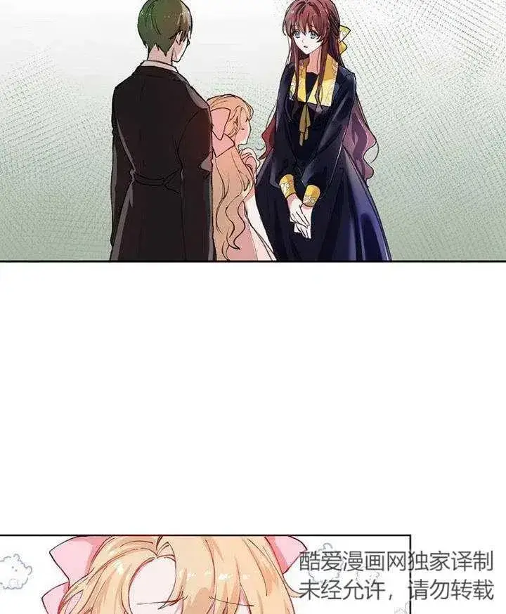 《配角时间有限》第03话图71