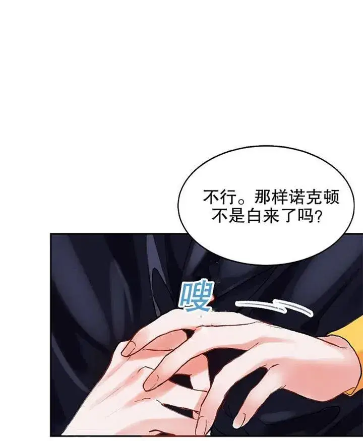 《配角时间有限》第03话图74